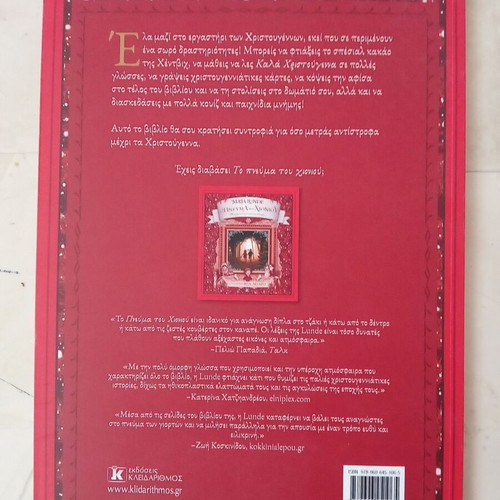 The Spirit of the Snow used children's book in Greek