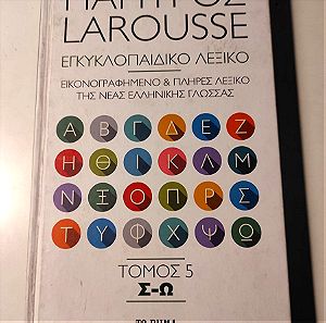 Εγκυκλοπαιδικό λεξικό Πάπυρος Larousse, Τόμος 5, Σ-Ω