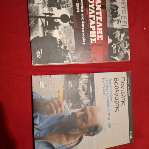 Pantelis Voulgaris DVD set like new with 3 movies and 1 documentary