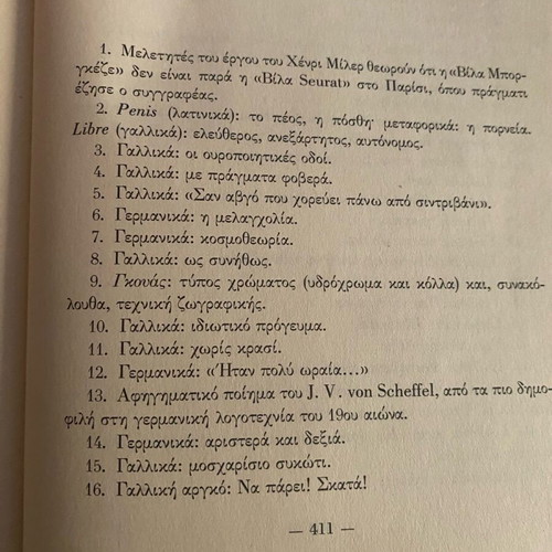Tropikos tou Karkinou by Henry Miller used, Greek edition