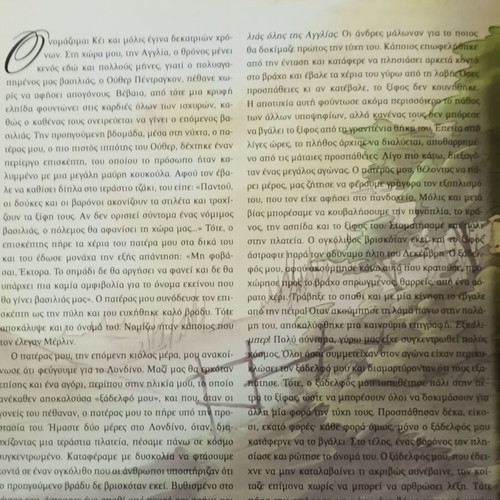 Οι Τολμηροι Του Κοσμου Modern Times βιβλίο σαν καινούργιο έκδοση 2010
