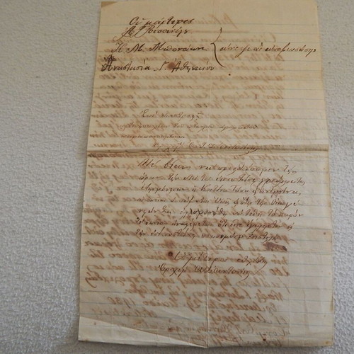 Certificate used from 1930 for property sale at Mykonos notary office