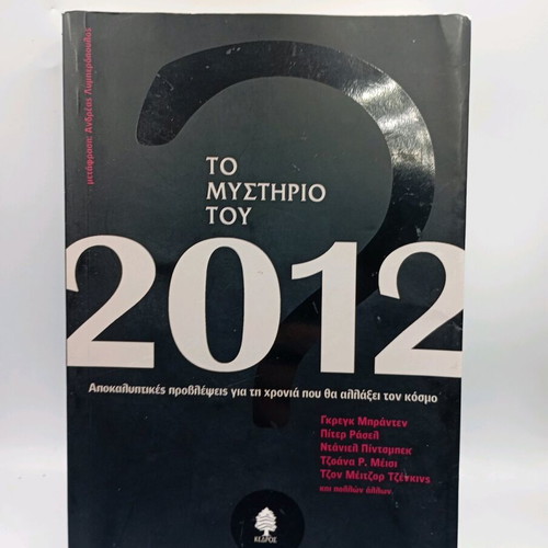 Βιβλία καινούργια, πακέτο μυθιστορήματα και άλλα