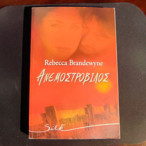 Anemostrovilos by Rebecca Brandewyne like new