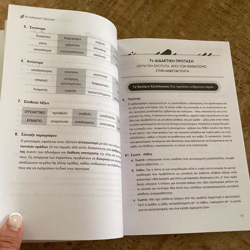 The Power of Speech educational book new for Expression - Essay Grade 12