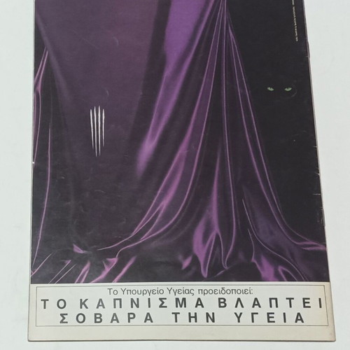 Holiday On Ice 1990 program used