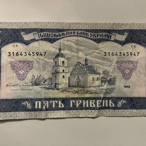 Collectible paper money used, pack of 5 from Egypt, Ukraine, Turkey