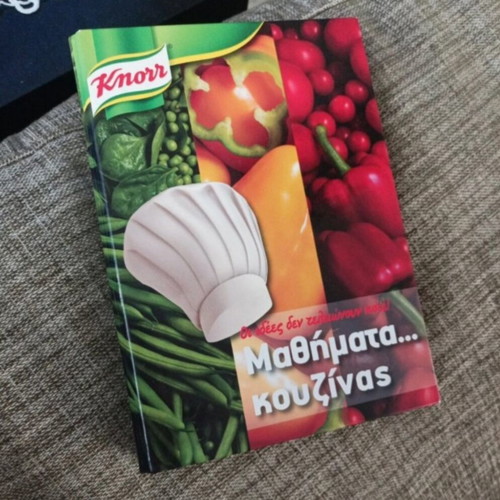 Knorr Cookbook 2007 like new, Mathimata Kouzinas