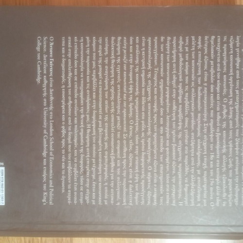 Sociology Anthony Giddens like new, academic textbook