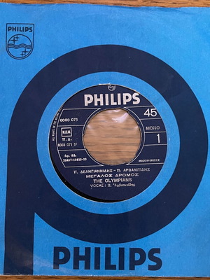 The Olympians 45 used, Megalos Dromos with background noise