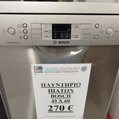 Bosch dishwasher 45x60 used, inox, 3 years old