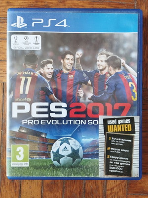 PES 2017 PS4 παιχνίδι μεταχειρισμένο, ελληνική έκδοση, πλήρες