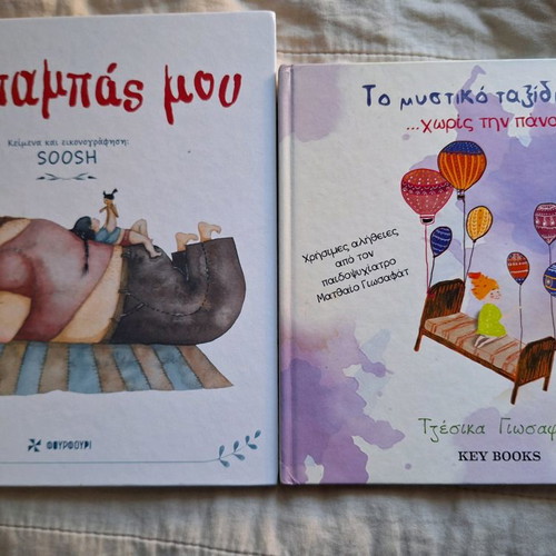 Children's books used, set of 2, ages 2-4
