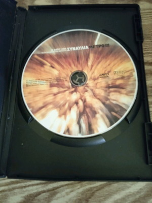 Synaylia Metro DVD used