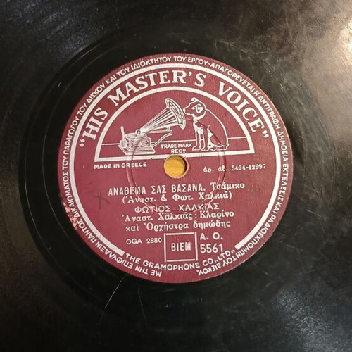 Gramophone records used, pack of 6, laiko