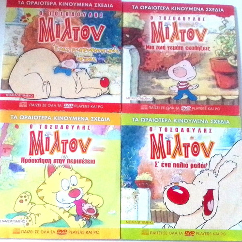 Milton animated kids VCD pack of 4 like new, dubbed