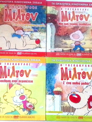 Milton animated kids VCD pack of 4 like new, dubbed