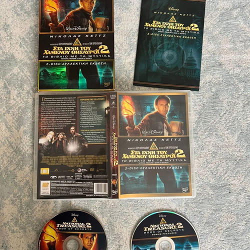 National Treasure 2 DVD like new with Greek subtitles