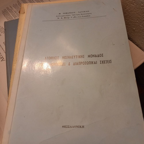 Nursing books used, set of 3