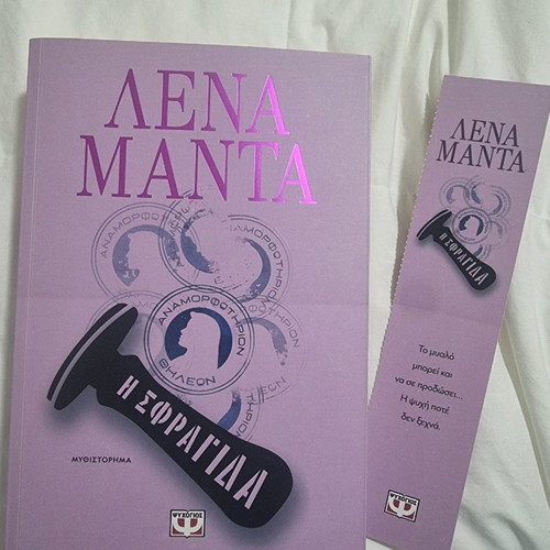 The Sfragida novel by Lena Manta