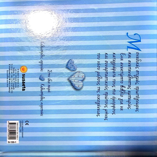 Baby Album "Welcome Baby Boy" like new