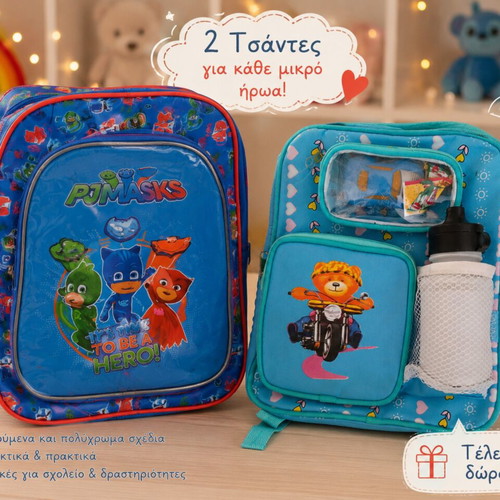 Children's backpacks set of 2 with cartoon heroes