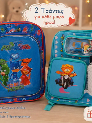 Children's backpacks set of 2 with cartoon heroes