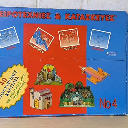 Crafts and constructions No 4 like new, Kampana editions, missing pages