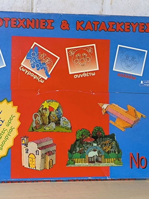 Crafts and constructions No 4 like new, Kampana editions, missing pages