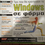 Chip Magazine 15/2003 used