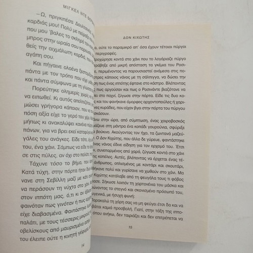 Don Quixote book used, Miguel de Cervantes