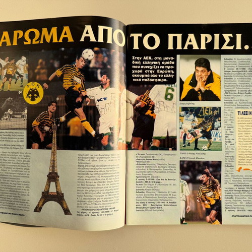 Professional Football magazine used, December 1996, poster Gkogkits