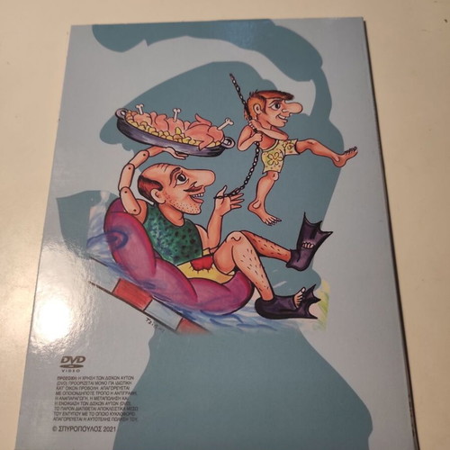 Spyropoulos Shadow Theater Karagiozis Explorer at Survivor DVD like new