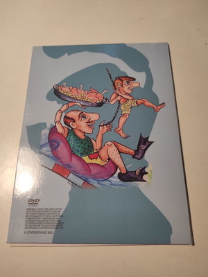 Spyropoulos Shadow Theater Karagiozis Explorer at Survivor DVD like new