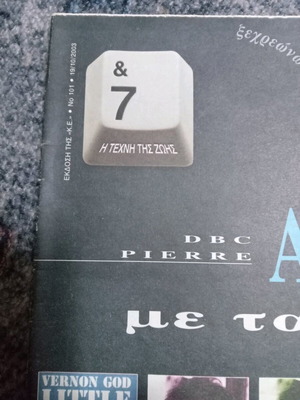 Τεύχη 7-Η τέχνη της ζωής μεταχειρισμένα, πακέτο 6 από Κυριακάτικη Ελευθεροτυπία