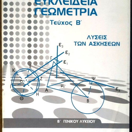 Euclidean Geometry Solutions Book B High School like new