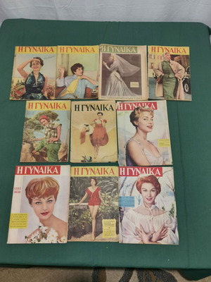 H Gynaika magazines used, pack of 10 from the 1950s
