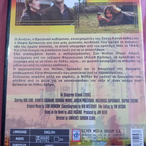 On Dangerous Ground DVD used with Greek subtitles