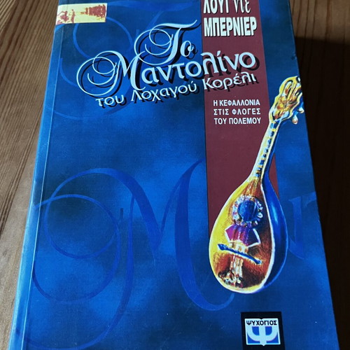 The Mandolin of Captain Corelli book like new, Greek