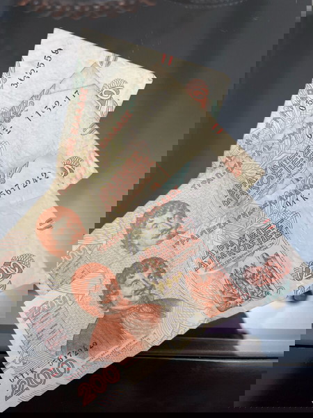 200 δραχμές (3)
