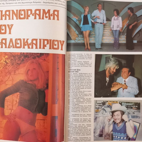 Tachydromos magazine issue 1053 June 14 1974 like new