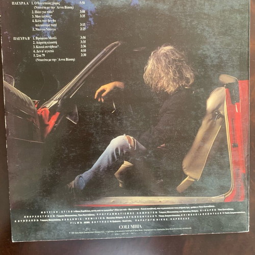 Nikos Karvelas O Telefteos Choros LP used, laiko