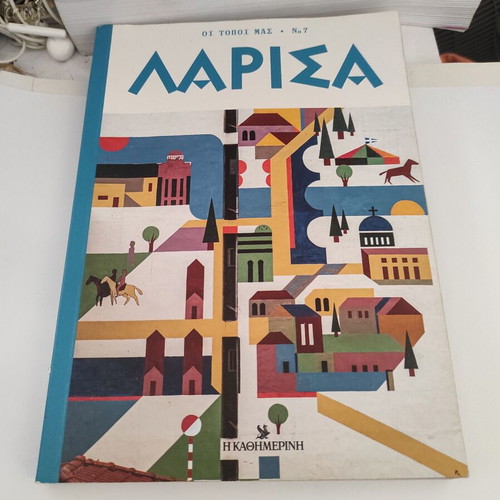 Oi Topoi Mas No7: Larisa book, history genre