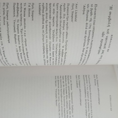 The Scourge of Asia book used, George Horton, Memory Library 1922-2022