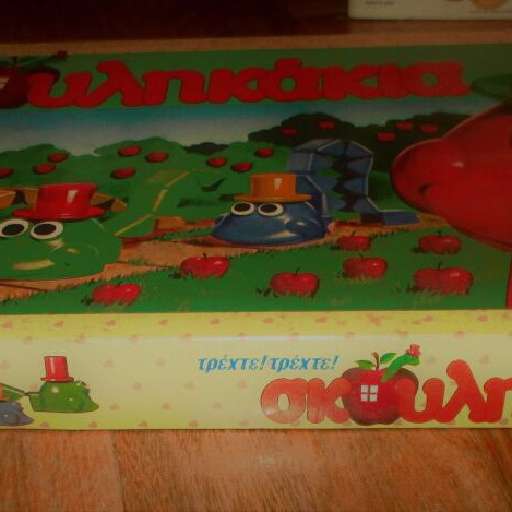 Skoulikakia board game new from El Greco 80s