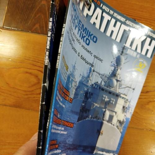 Strategiki magazines like new, issues 334 and 349