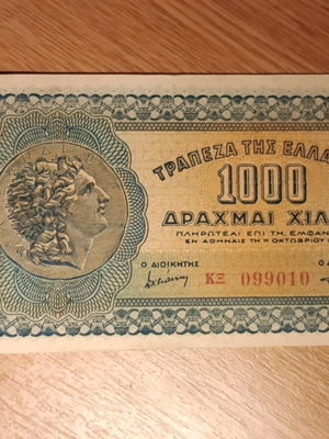Χαρτονόμισμα 1000 δραχμών 1941 μεταχειρισμένο, κατοχικό