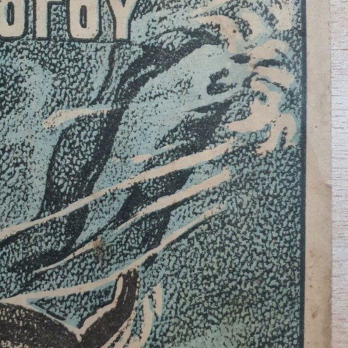 To Kolympi Os Spor Kai Os Athlima book used, hobby
