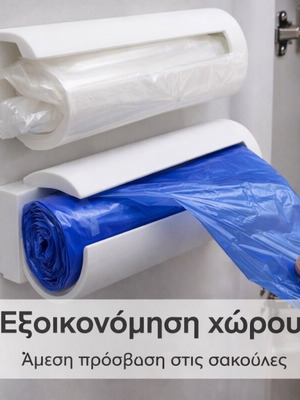 3D Printed Βάσεις για Σακούλες Σκουπιδιών Καινούργιες, Σετ 2 Τεμαχίων