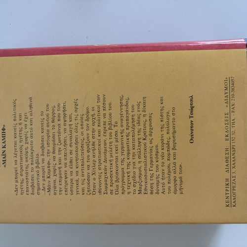 O Agon Mou book by Adolf Hitler